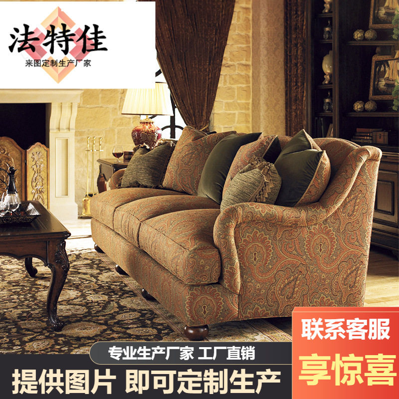 复古纯正美式全实木布艺沙发