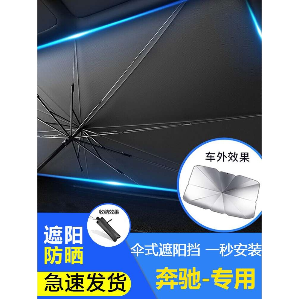 北京EU5/U7魔方X3汽车遮阳伞BJ40侧窗遮阳帘防晒隔热遮阳前挡板罩