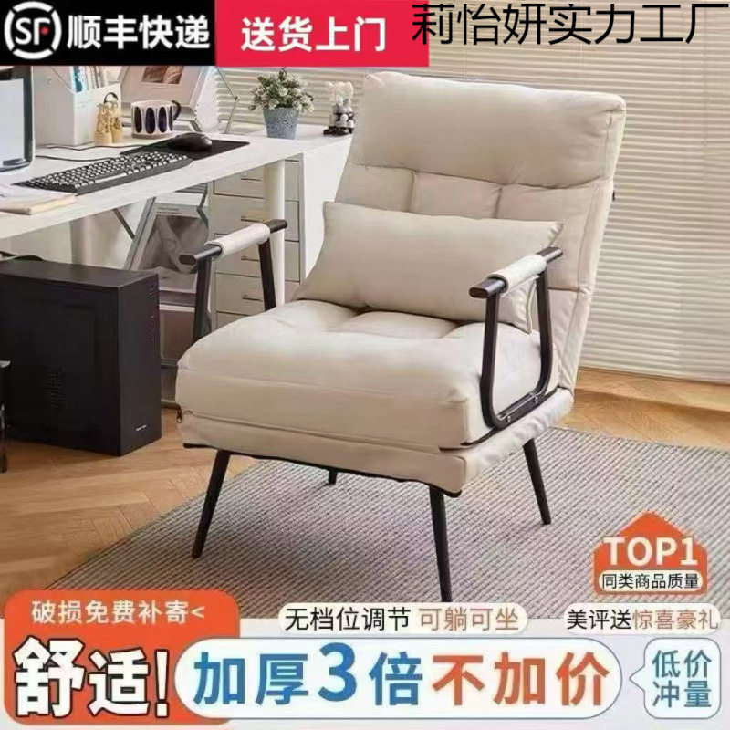 办公室折叠躺椅可躺可坐午休