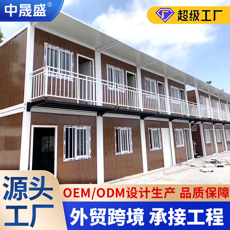 集装箱快拼活动房框架配件整套