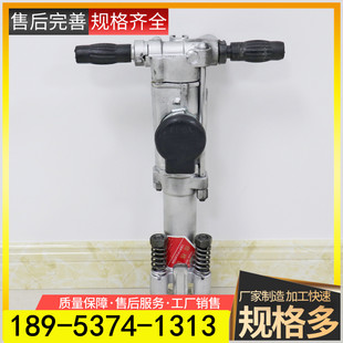 YO18凿岩机手持便携式矿山隧道用岩石钻孔破碎镐气动风钻