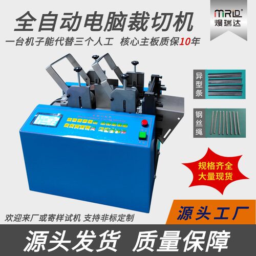 全自动多功能硅胶管钢丝绳裁切机