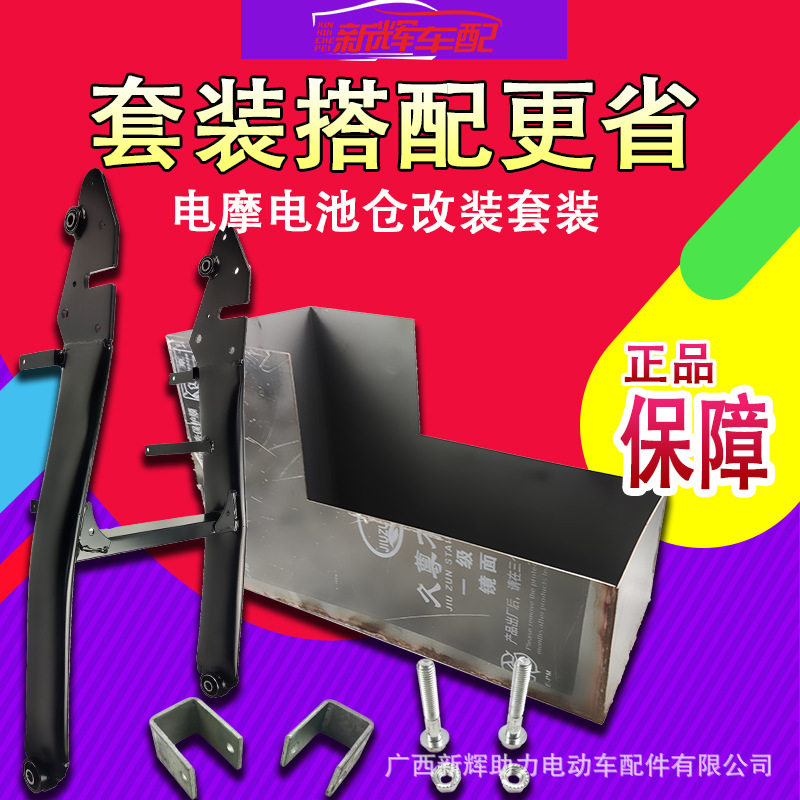 电动踏板摩托电池一体仓120V20A
