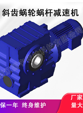 【SA97】源头厂家S系列立式齿轮箱  “减速机” 规格齐全