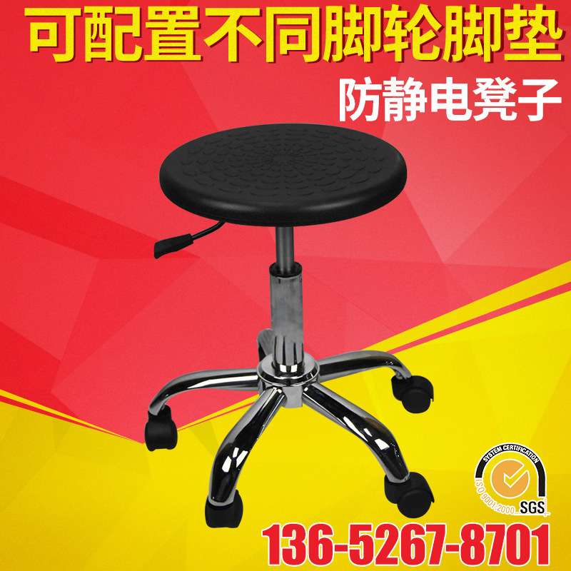 PU发泡防静电凳子车间流水线升降工作椅旋转圆凳实验室防静电椅