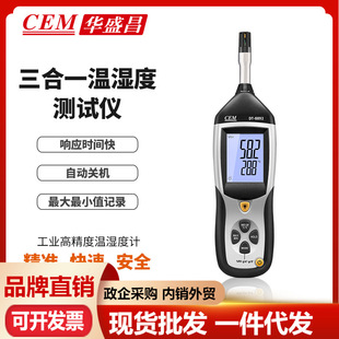 CEM华盛昌工业数显式温湿度计DT-8892