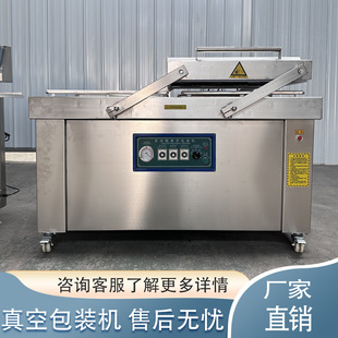 大米米砖双室包装机平板式双室真空抽气设备面筋双室真空封口机器