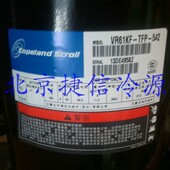 VR61KF 空调制冷压缩机热泵压缩机 54E TFP 542