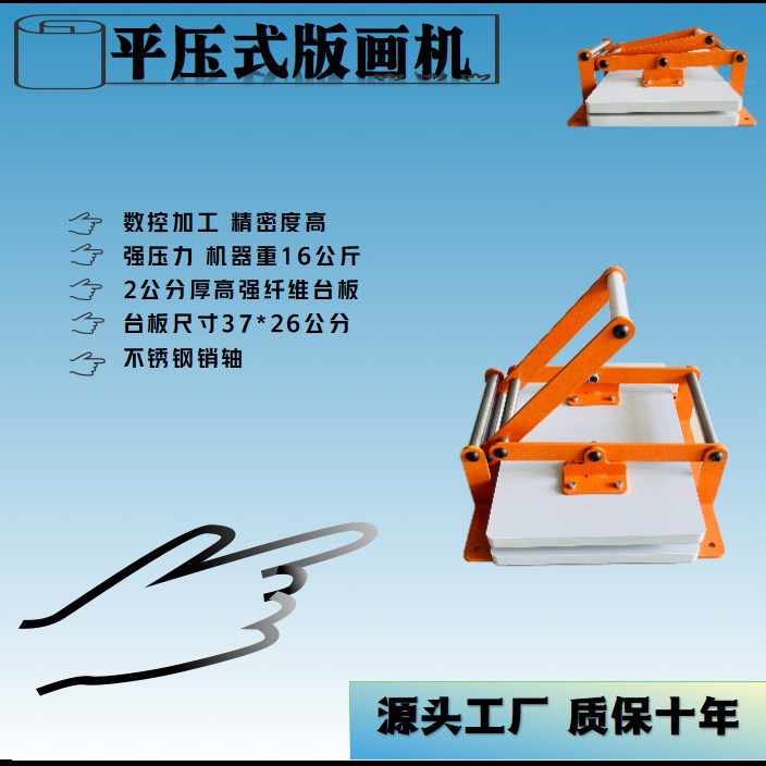 平压式版画机铜版画机全开版画机四开版画机木刻油墨版画拓印工具