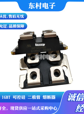 IXFN64N50P IXFN64N60P IXFN66N85X全新MOS管现货