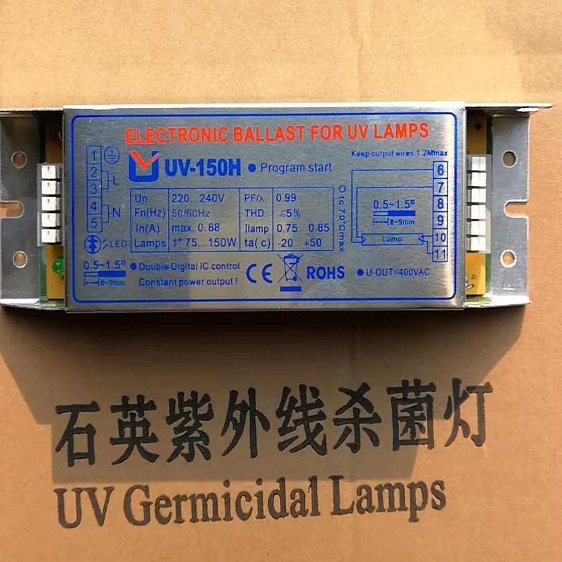 佑威光电150W镇流器石英紫外灯uv光氧灯管工业废气处理环保设备