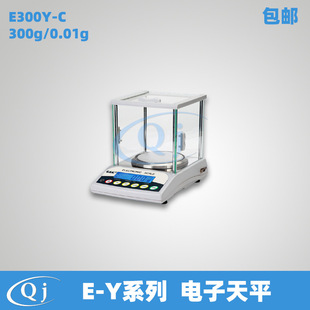 双杰G&G E300Y-C 300g/0.01g 电子天平百分之一电子秤120mm盘双显