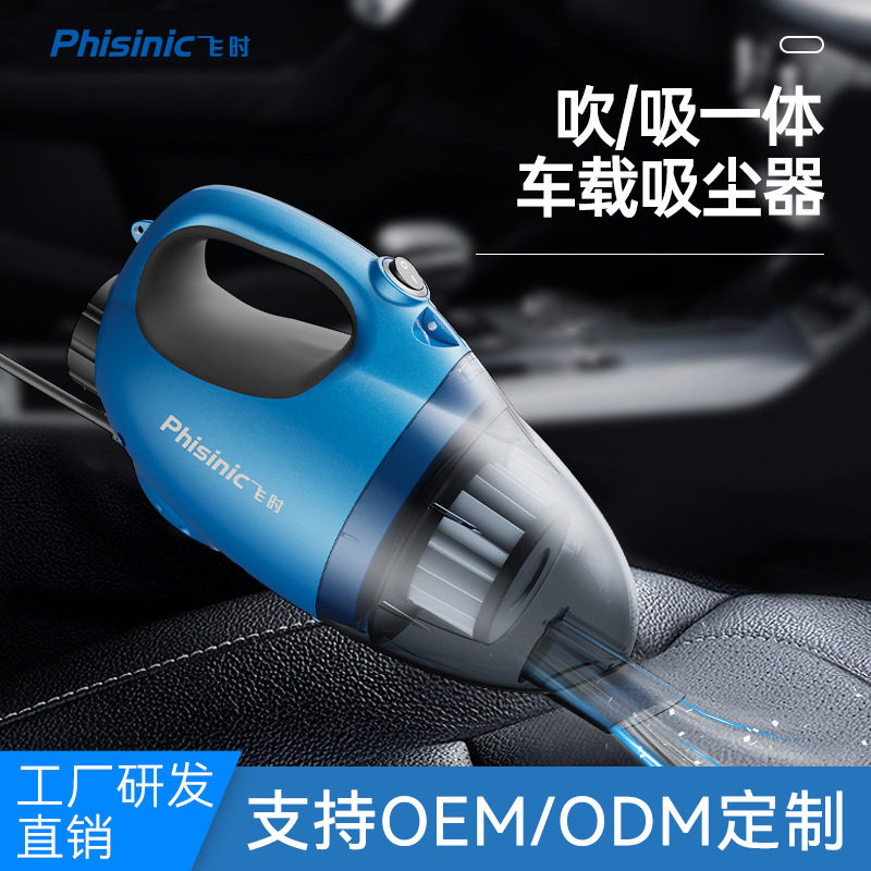 吸尘器汽车专用车载接头手提式多功能吹吸一体2合1真空吸尘器小型