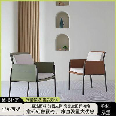 餐椅书房椅子意式轻奢家用椅极简餐桌椅商用洽谈茶桌椅皮革化妆椅