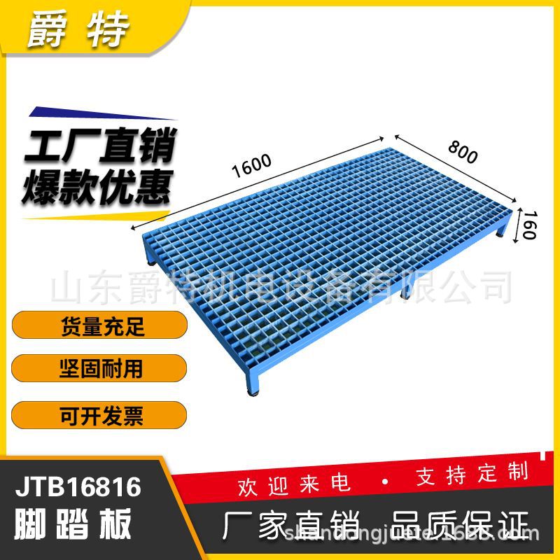 机床脚踏板CNC接油盘防滑格栅厂家直营可调节数控机床脚踏板