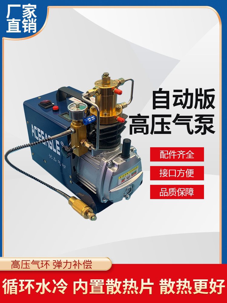 优品水冷高压打气泵30/40MPa