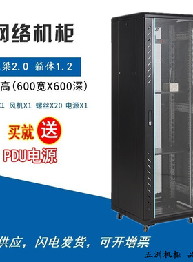 2米42u600x600网络服务器弱电机柜设备家用功放列头柜西安19英寸