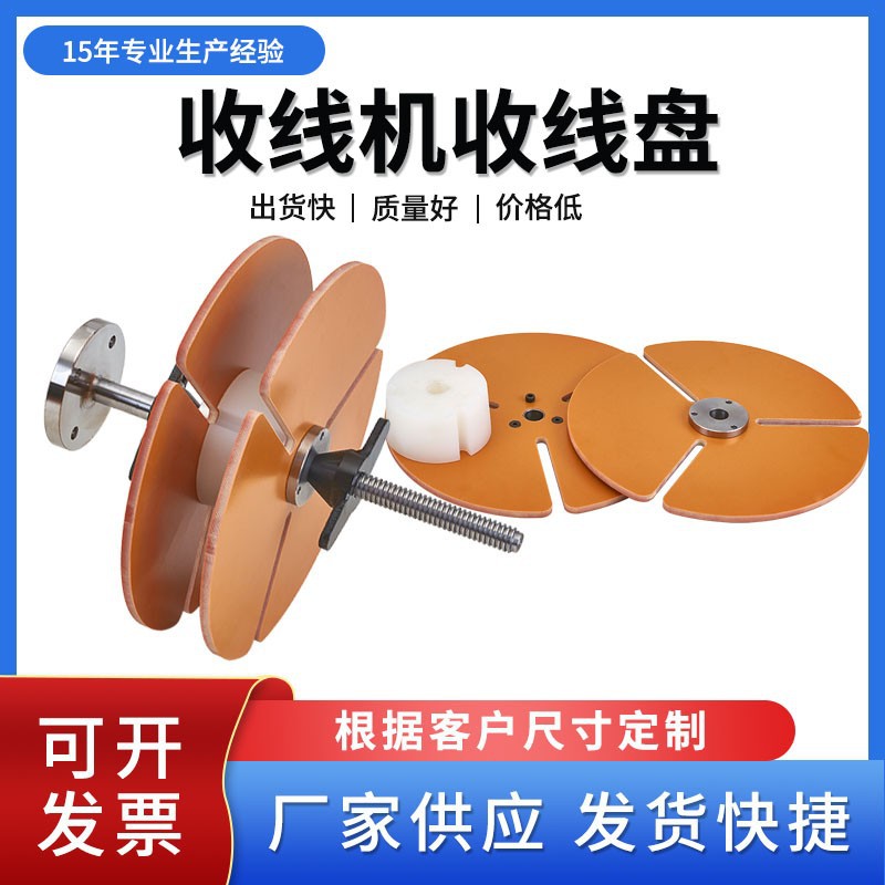 成圈押出机电木板挤出打卷收线摇盘机成圈头快速换盘器打饼头启庞
