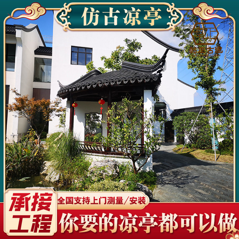仿古苏式实木庭院凉亭