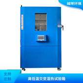 可程式 高低温湿热试验箱 温湿度循环实验箱 恒温恒湿试验机