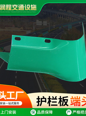 热镀锌喷塑端头 公路波形护栏板端部防护头喷塑端部防撞头