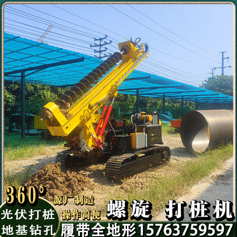 光伏打桩机履带式戈壁滩斜坡钻孔机 新疆甘肃太阳能工程螺旋桩机