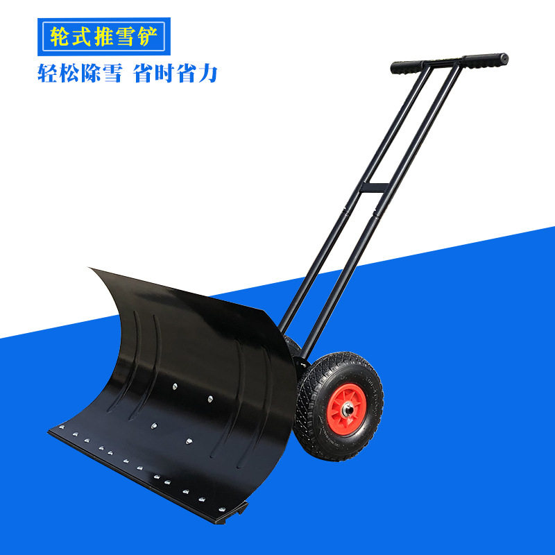 现货双杆轮式推雪铲人工除雪
