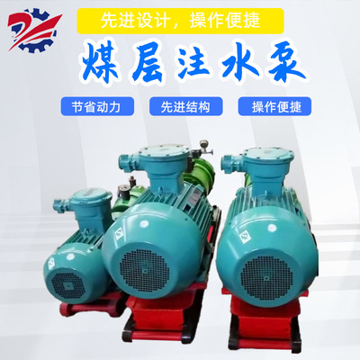 脉冲式注水泵节能BZ-40/12型小型卧式煤层脉冲式煤层注水泵