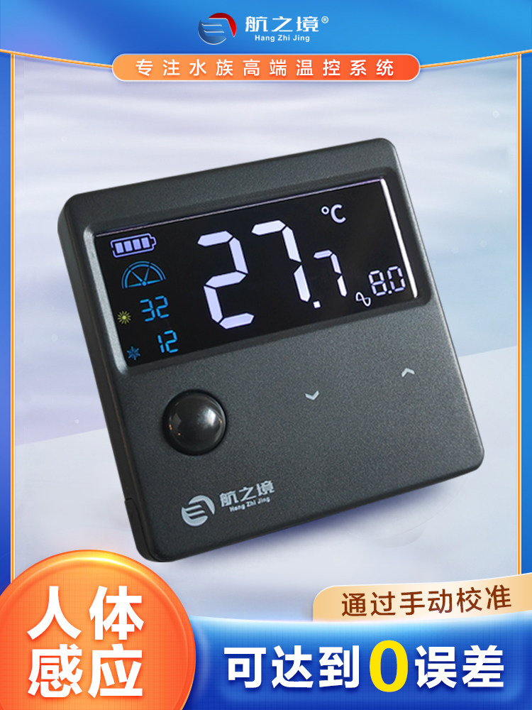 航之德传感器温度计Ct1外置贴片鱼缸水温度计高精度水族专用智能