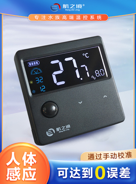 航之德传感器温度计Ct1外置贴片鱼缸水温度计高精度水族专用智能