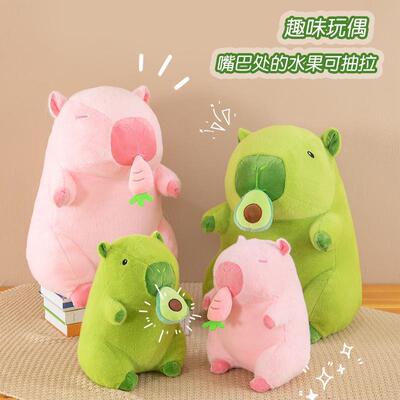 卡皮巴拉水豚牛油果玩偶毛绒玩具capybara草莓巴黎公仔拉线吃西瓜