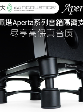 丹拿 dynaudio Emit 20 发烧音箱 避震脚钉 技术1对1服务