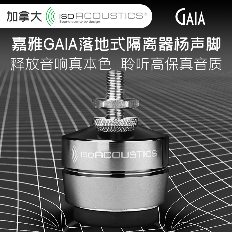 势霸 卢米娜3号/ 5号/8号发烧音箱避震脚钉 技术1对1服务