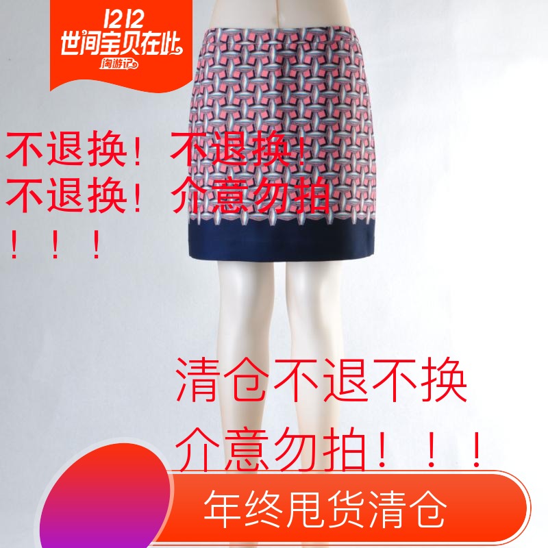 臣F夏季时尚梭织几何印花修身半裙两色女装折扣9240QI8H21在类目 女装/女士精品, 半身裙中 - 来自Buy2taobao.com提供专业的淘宝代购服务