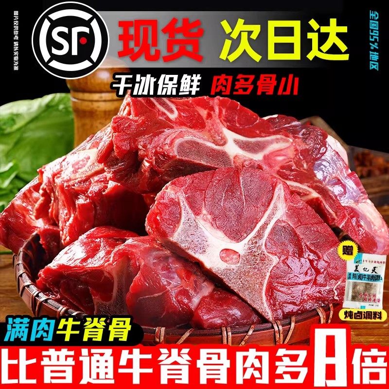 新鲜多肉牛脖骨内蒙古原切牛脊骨牛蝎子冷冻炖汤火锅牛背脊带肉,水产肉类/新鲜蔬果/熟食,其它牛肉类,淘宝优惠券,粉丝福利购,淘宝优惠卷