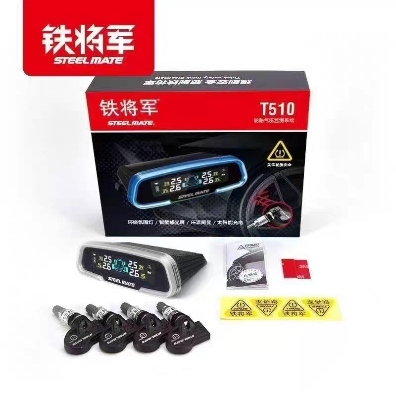 铁将军汽车轮胎胎压监测器无线内置传感器太阳能感光数显彩屏T510,汽车用品/电子/清洗/改装,胎压监测,淘宝优惠券,粉丝福利购,淘宝优惠卷