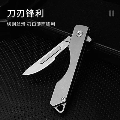 钛合金小刀快递开箱刀割绳雕刻小刀迷你户外折叠手术刀片用美工刀