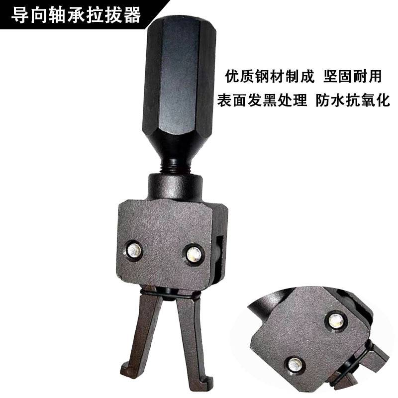 27059导向轴承拉拔器导向轴承拆卸工具适配5/8