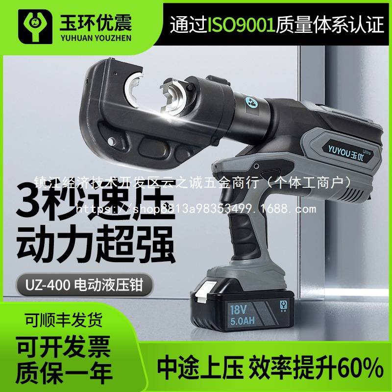 电动液压钳充电式铜线鼻子压线钳电工便携式锂电二合一电缆压