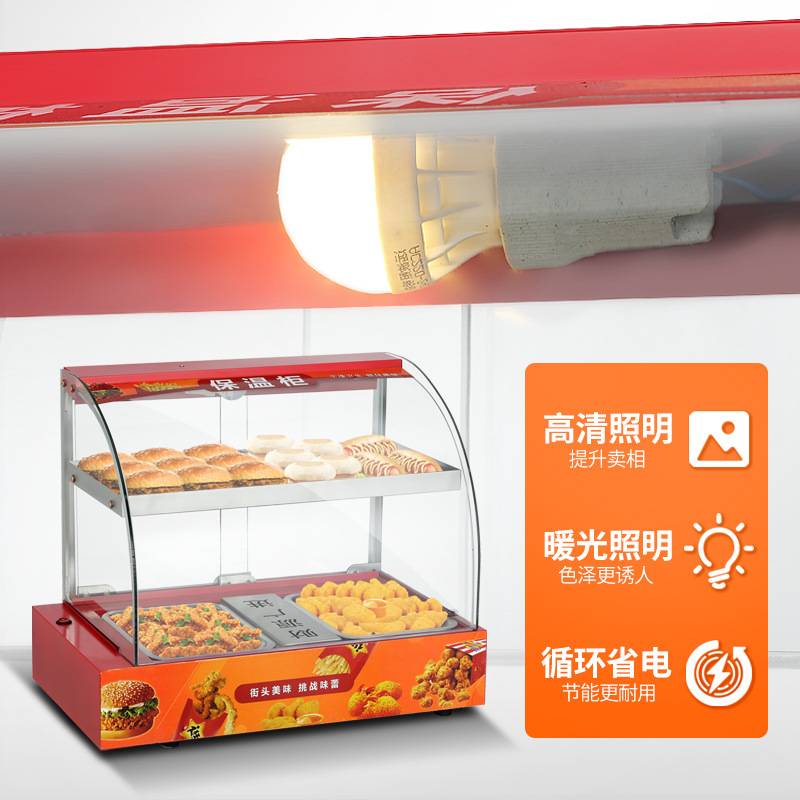 食品保温柜商用加热恒温箱展示柜小型台式蛋挞板栗面包饮料保温箱