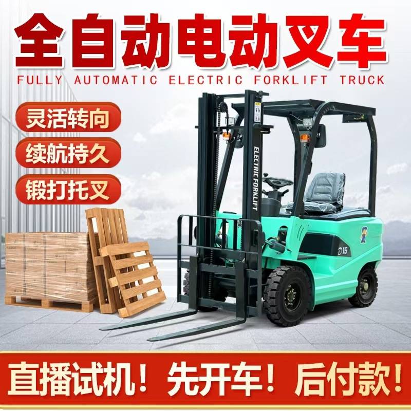 跨境厂家 叉车2吨 座驾式小型搬运车1吨3吨堆高车四轮电动叉车