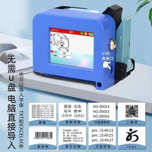 袋瓶底易拉罐凹凸曲面打碼 機 機打生產日期包裝 迷你手持自動噴碼