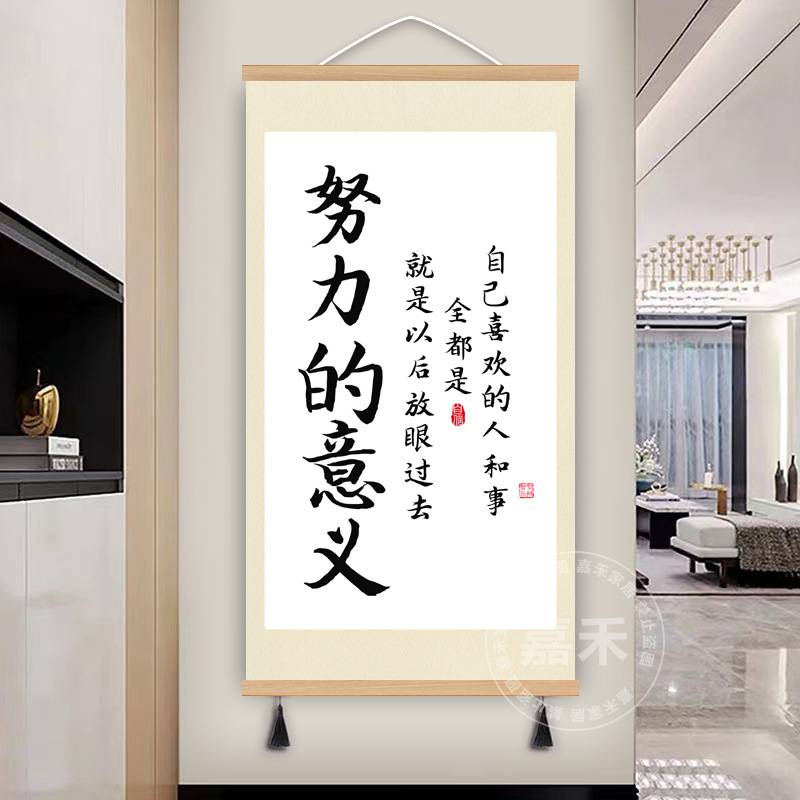 书房卧室学习挂画学校教室墙壁装饰画中式励志标语布竖版自信坚持图片