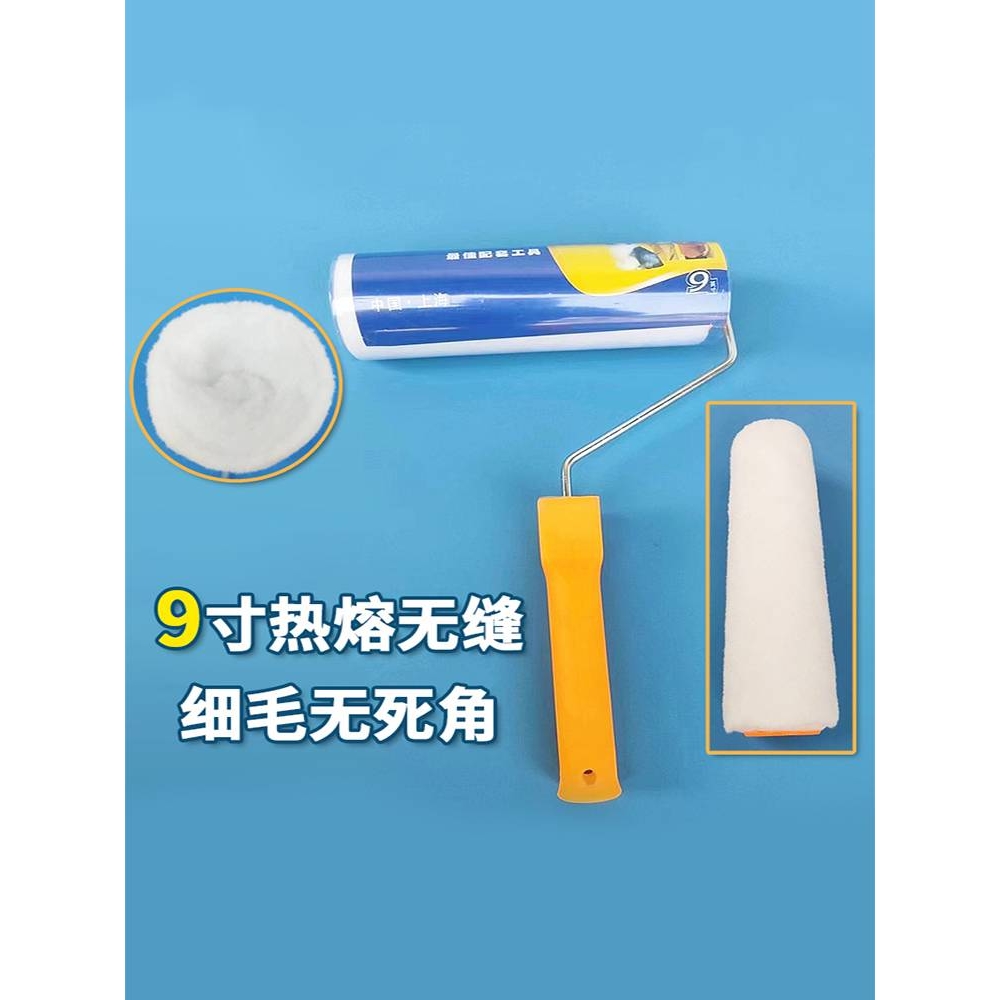 滚筒刷8寸9寸10寸长毛中毛细毛棉线热熔无死角乳胶防水油漆滚筒刷