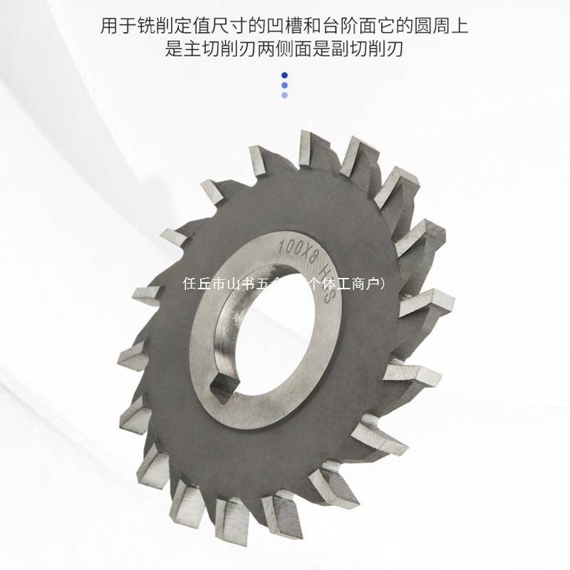 高速钢三面刃铣刀盘白钢锯片铣刀片63 80 100 125 150*8*10*12*16