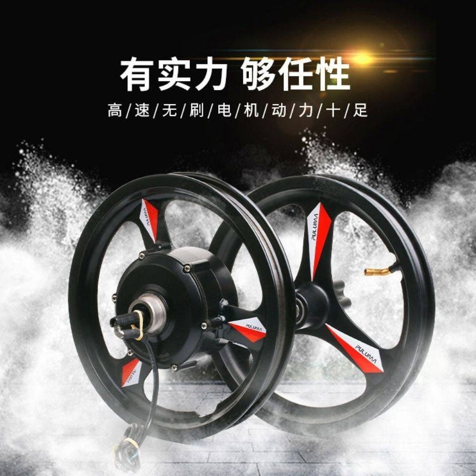 14寸电动车电机代驾车自行车改装电动36V48V350W400W无刷有齿高速