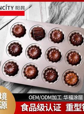 阳晨堡尔美克12连可露丽蛋糕模具凹凸不沾蛋糕模具方形烘焙烤盘