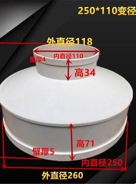 包邮PVC排水异径直通 5/20变200 250*160250*110 大 头 小变径直