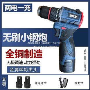 伯特里工业级大功率手电钻锂电无刷双速充电家用多功能电动螺丝刀