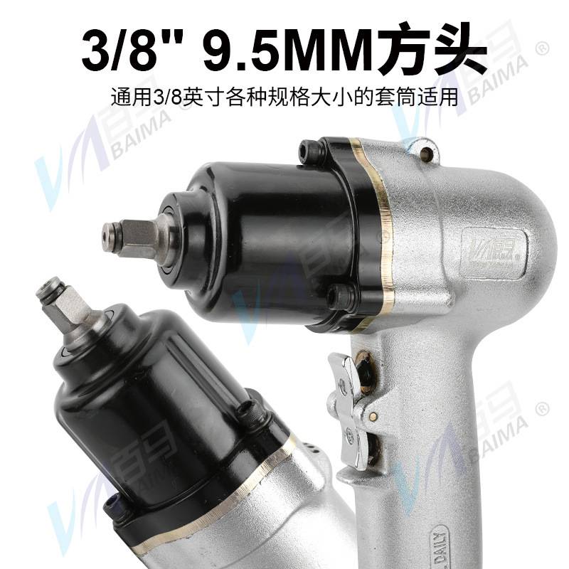 百马W23 迷你风扳 大扭力1/2工业级气动扳手 3/8轻型小型套筒风炮